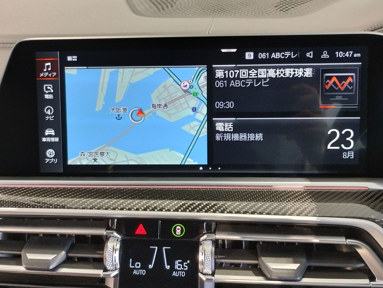 X* M50i RHD