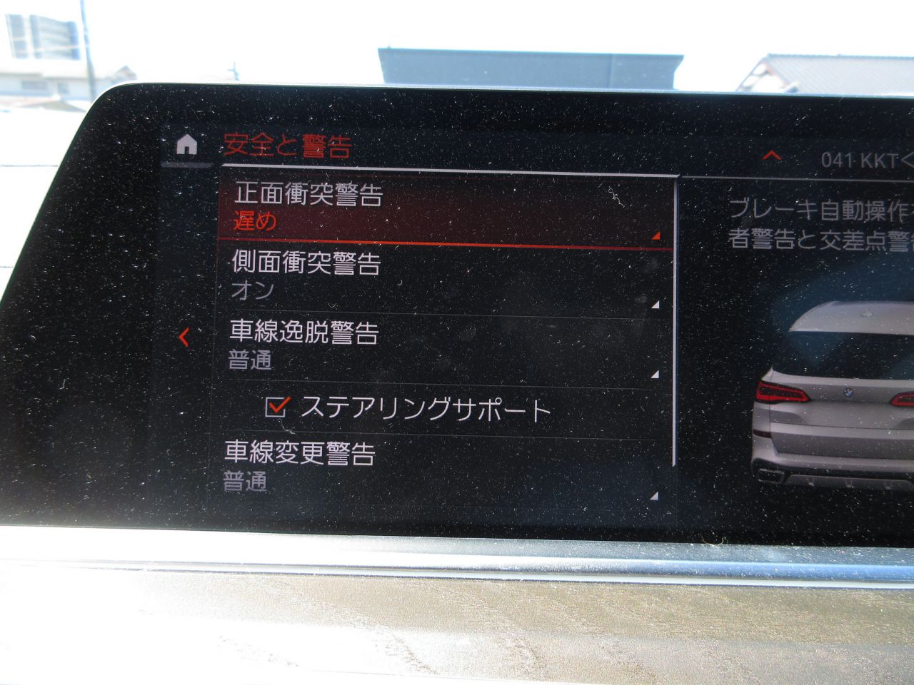 G05 X5 xDrive40d xLine B57 3.0d