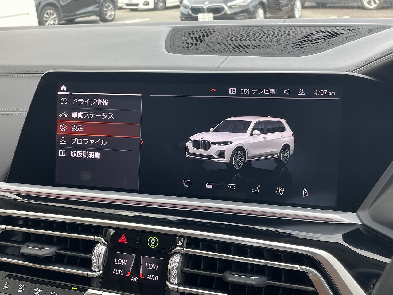 G07 X7 xDrive30d N57 3.0d