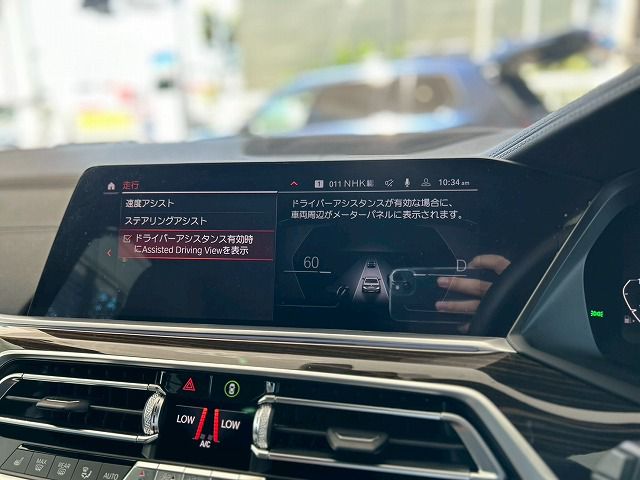 G05 X5 xDrive45e xLine XB1 PHEV