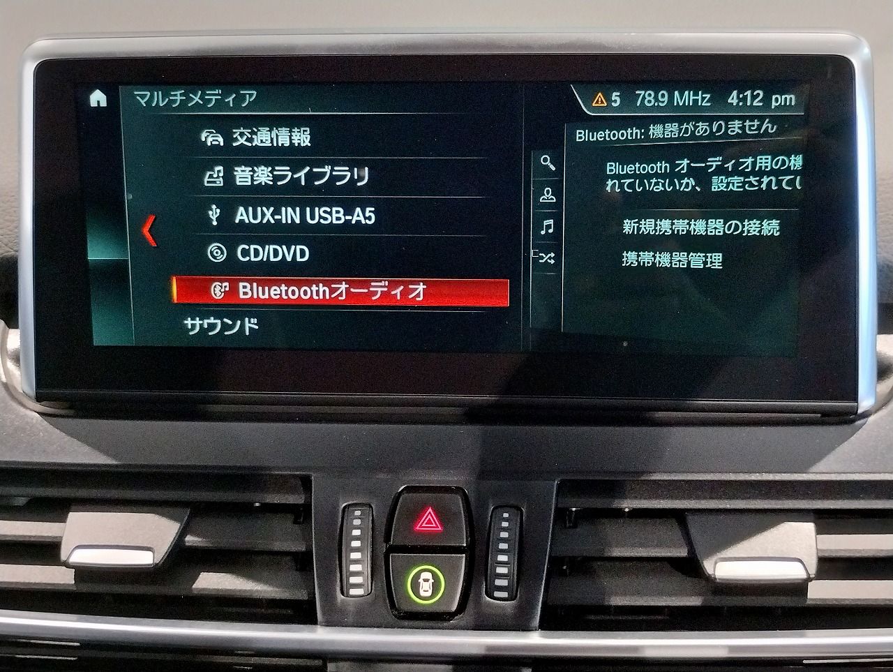 F45 218i Active Tourer B38 1.5i LCI
