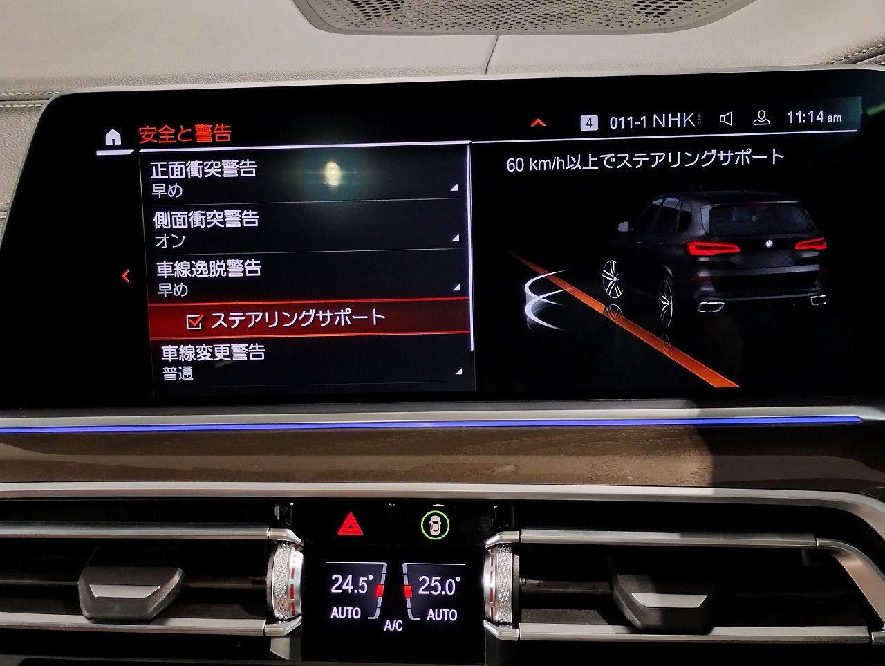 G05 X5 xDrive40d xLine B57 3.0d