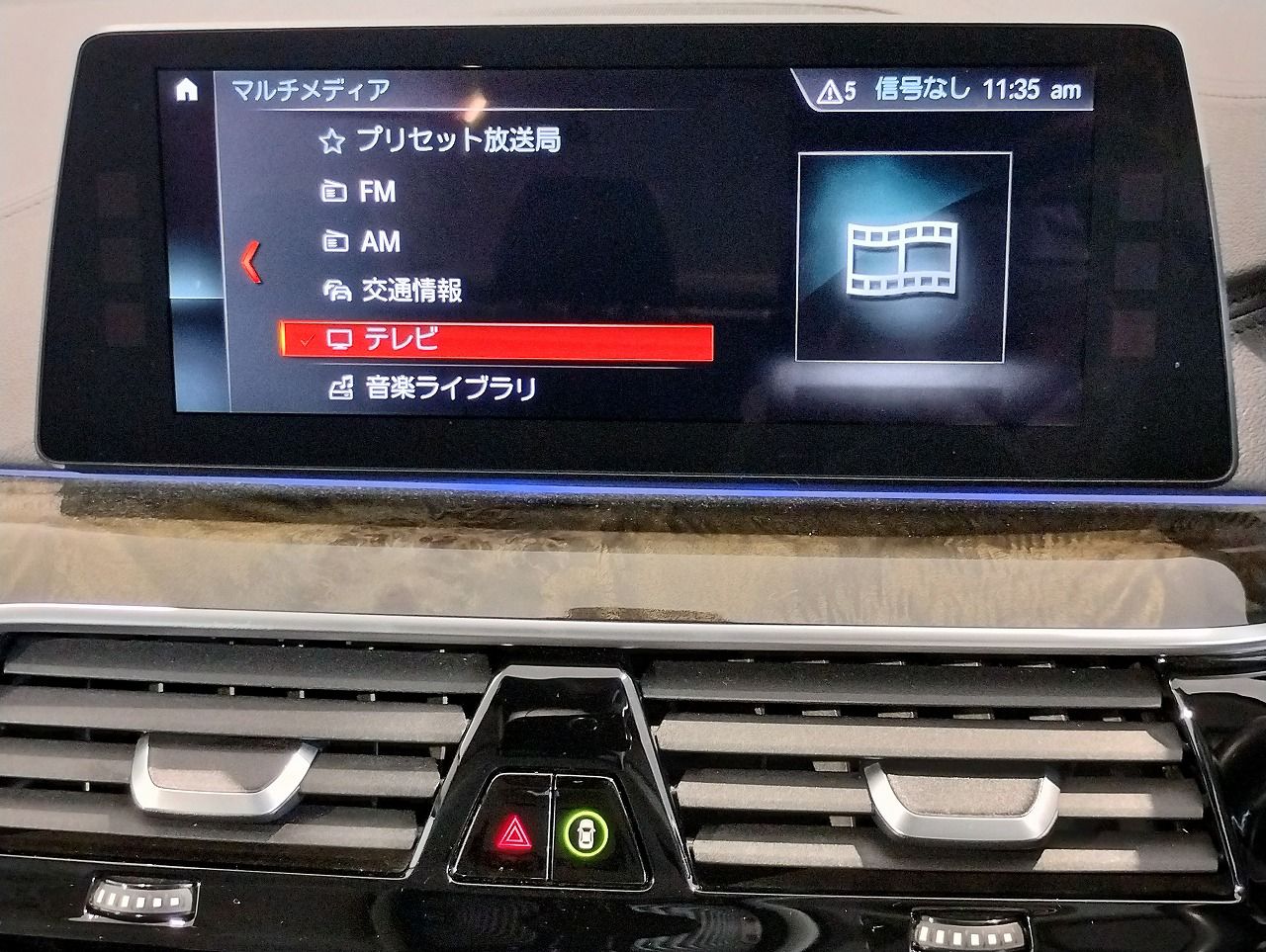 523I