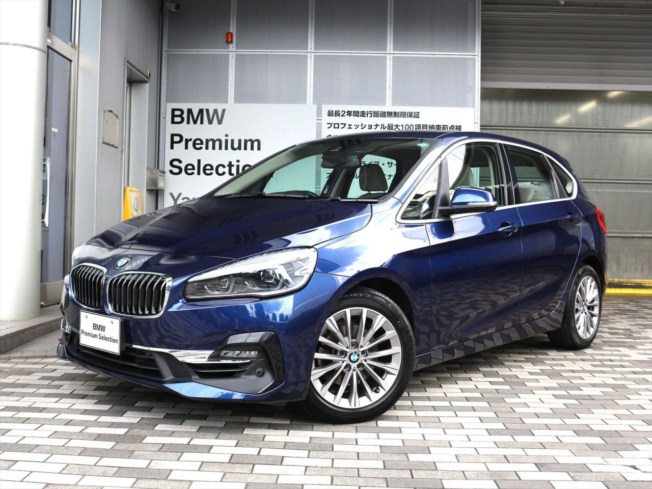 218i Active Tourer Luxury