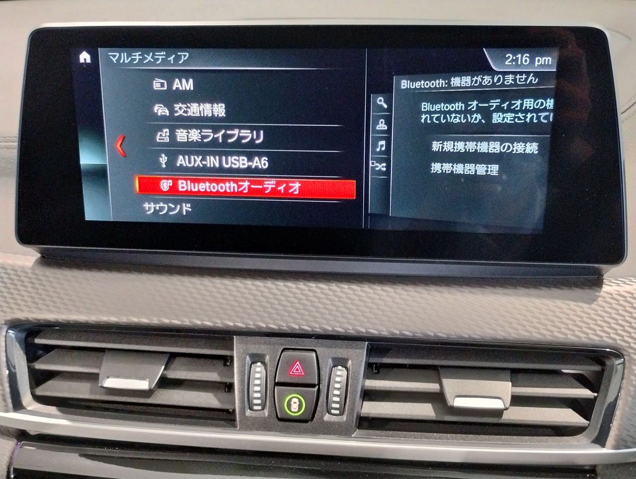 F39 X2 sDrive18i B38 1.5i SAC