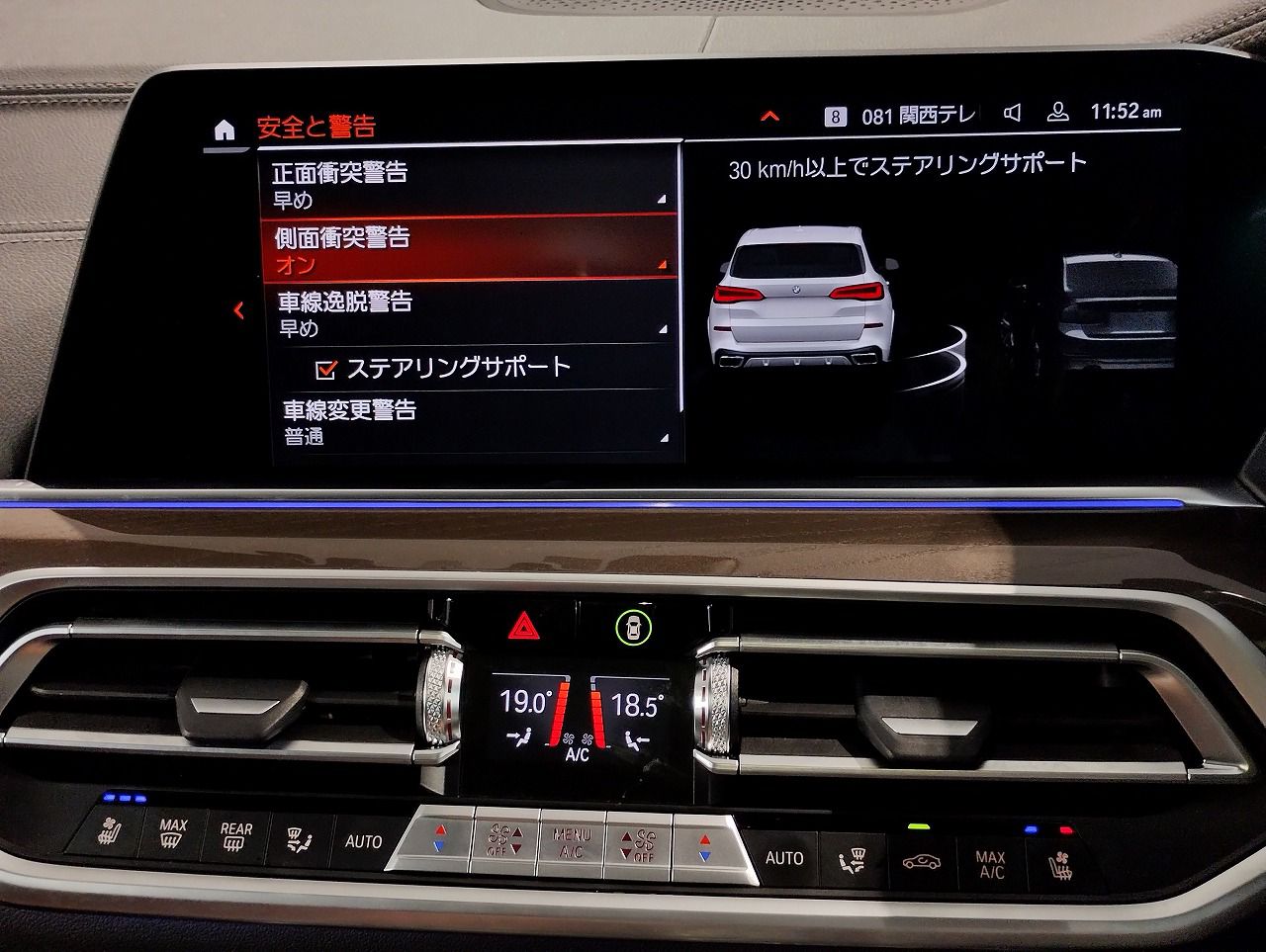 G05 X5 xDrive40d xLine B57 3.0d