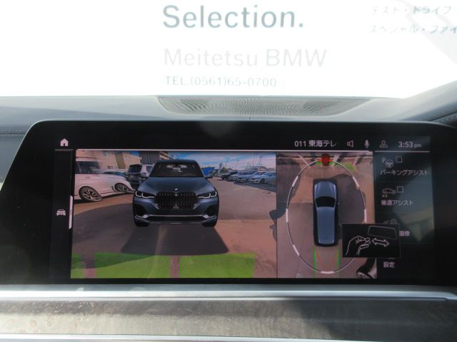 G07 X7 xDrive30d N57 3.0d