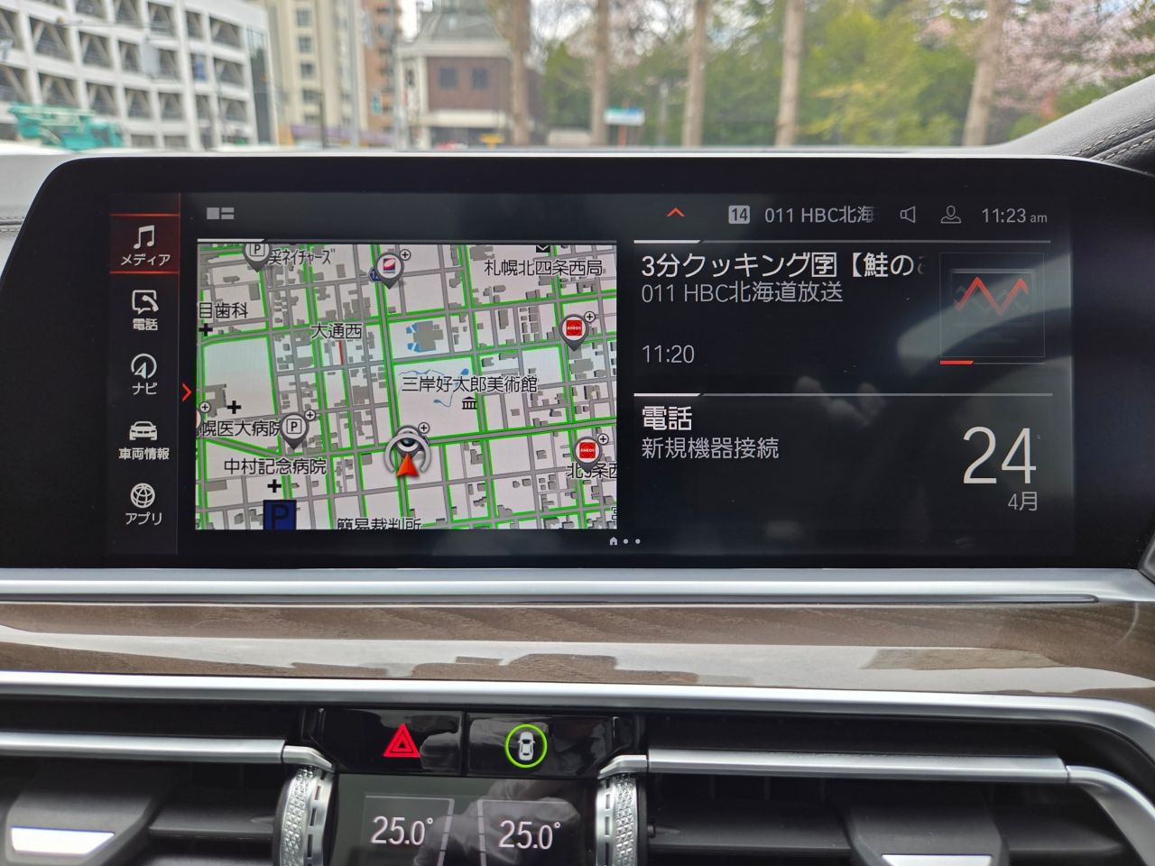 G05 X5 xDrive40d xLine B57 3.0d