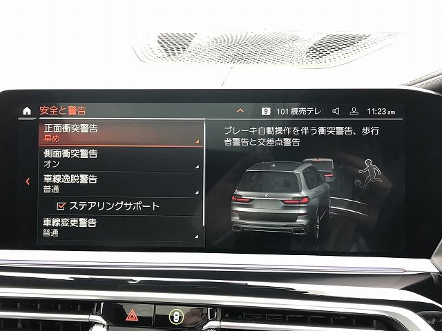 G07 X7 xDrive40d B57 3.0d