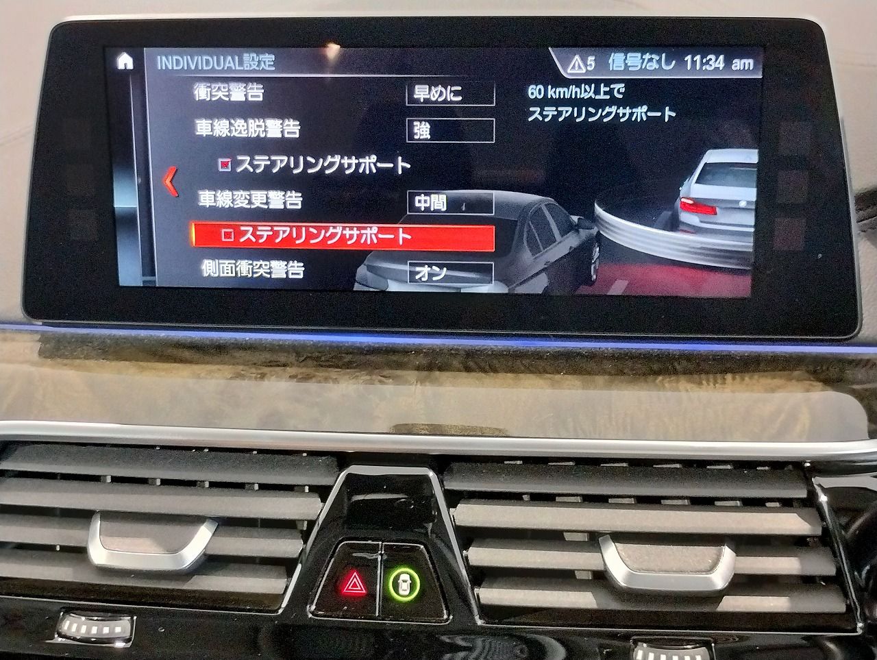 523I