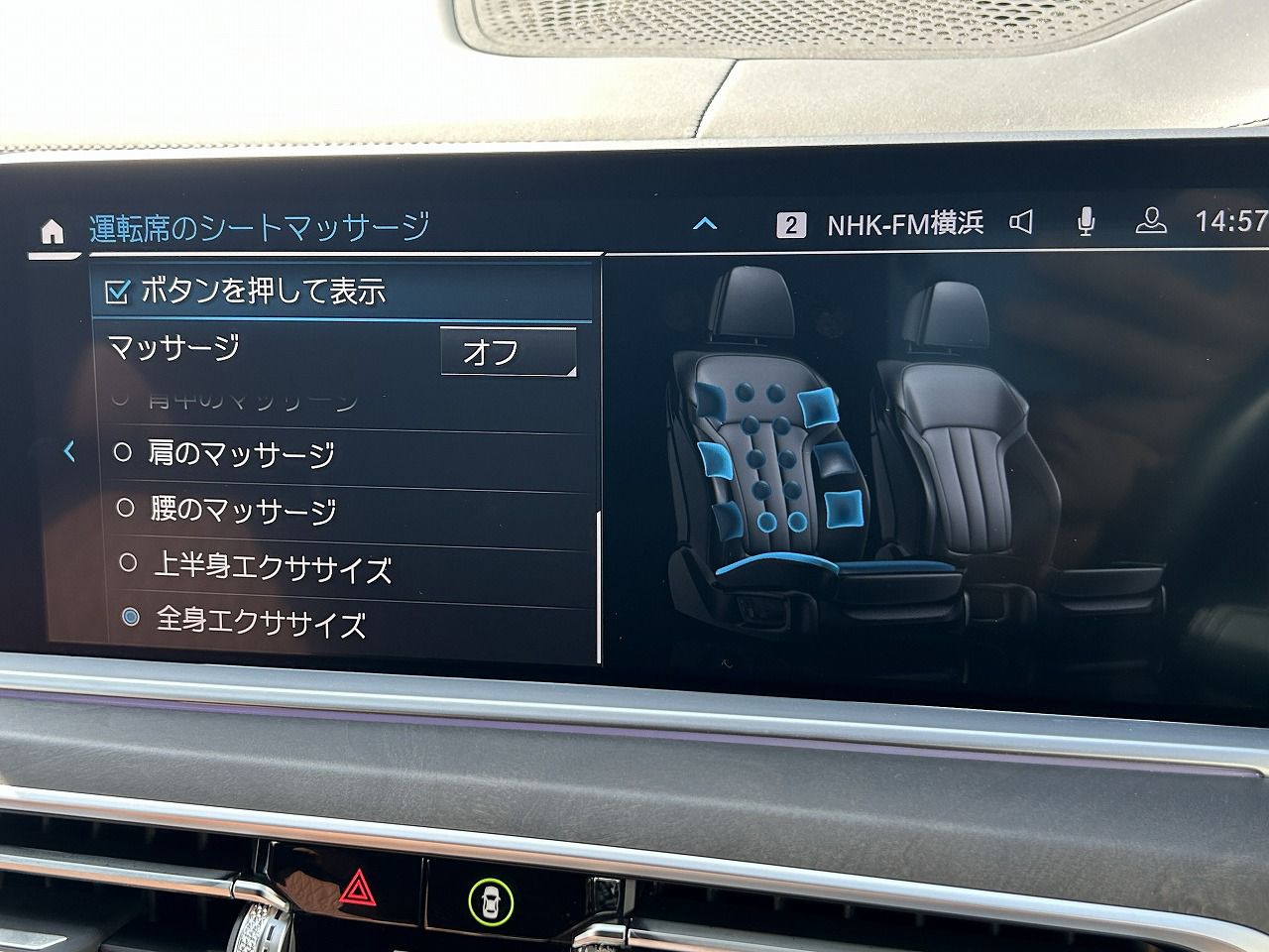 G07 X7 xDrive40d B57 3.0d