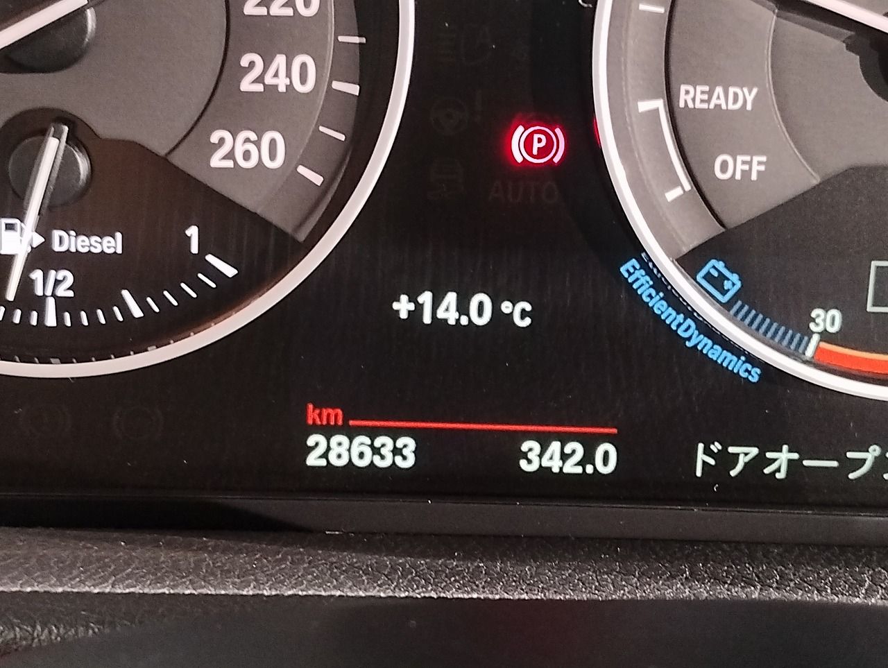 218D ACTIVE TOURER RHD
