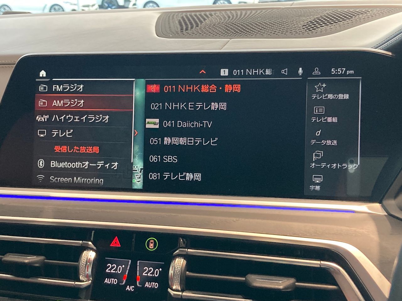 G07 X7 xDrive40d B57 3.0d