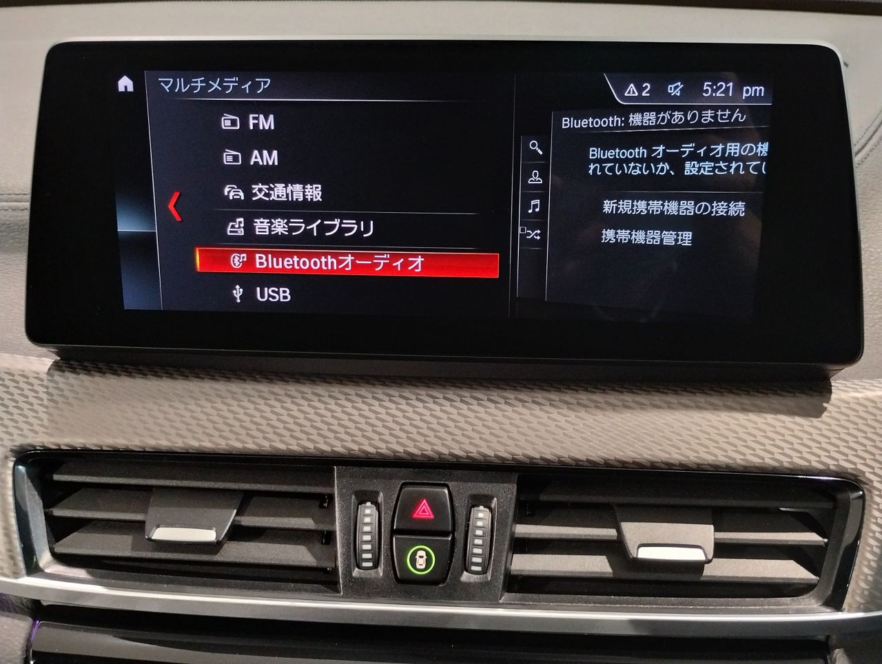 F39 X2 xDrive20d B47 2.0d