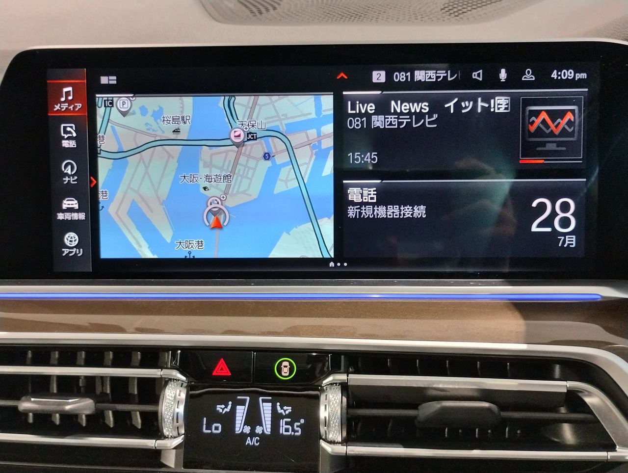 G05 X5 xDrive30d xLine B57 3.0d