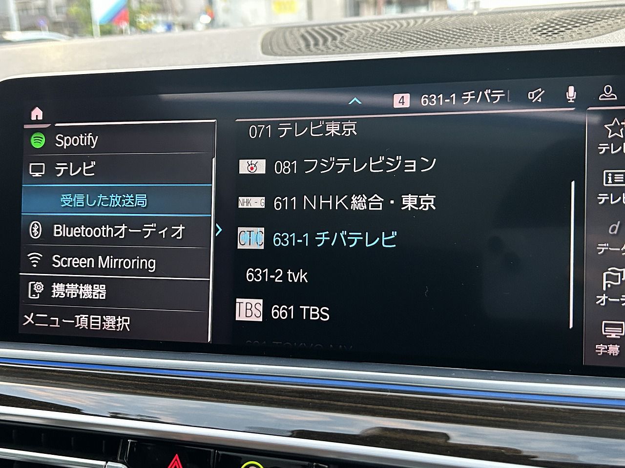 G05 X5 xDrive45e xLine XB1 PHEV