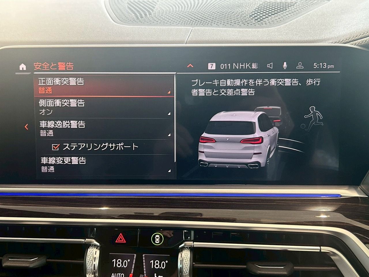 G05 X5 xDrive30d xLine B57 3.0d