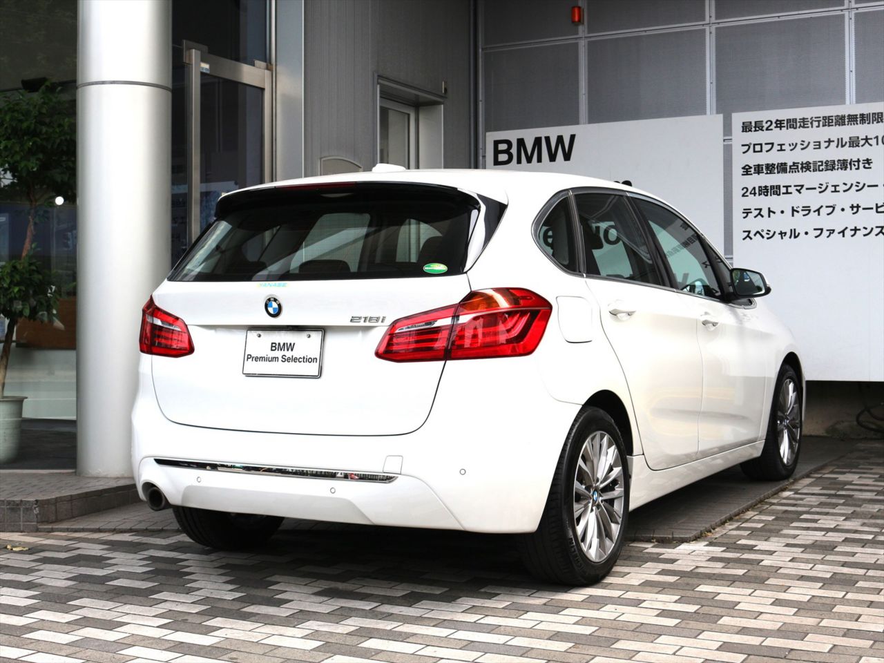 F45 218i Active Tourer B38 1.5i LCI