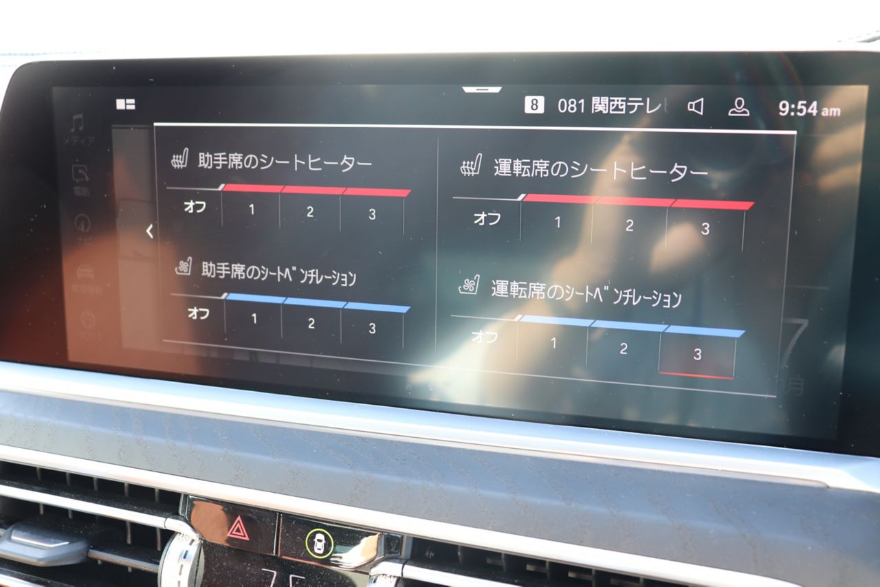 G07 X7 xDrive40d B57 3.0d