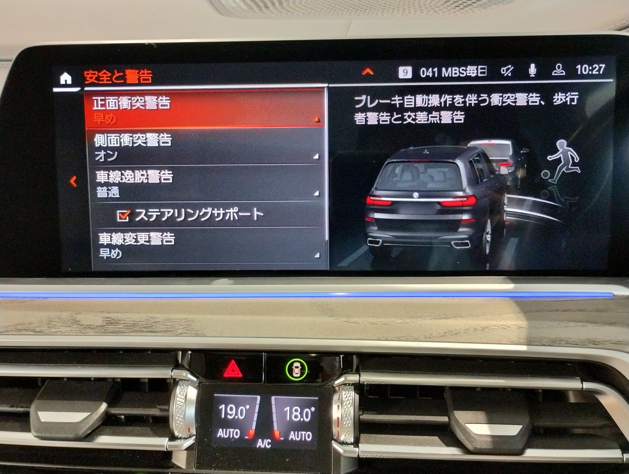 G07 X7 xDrive40d B57 3.0d