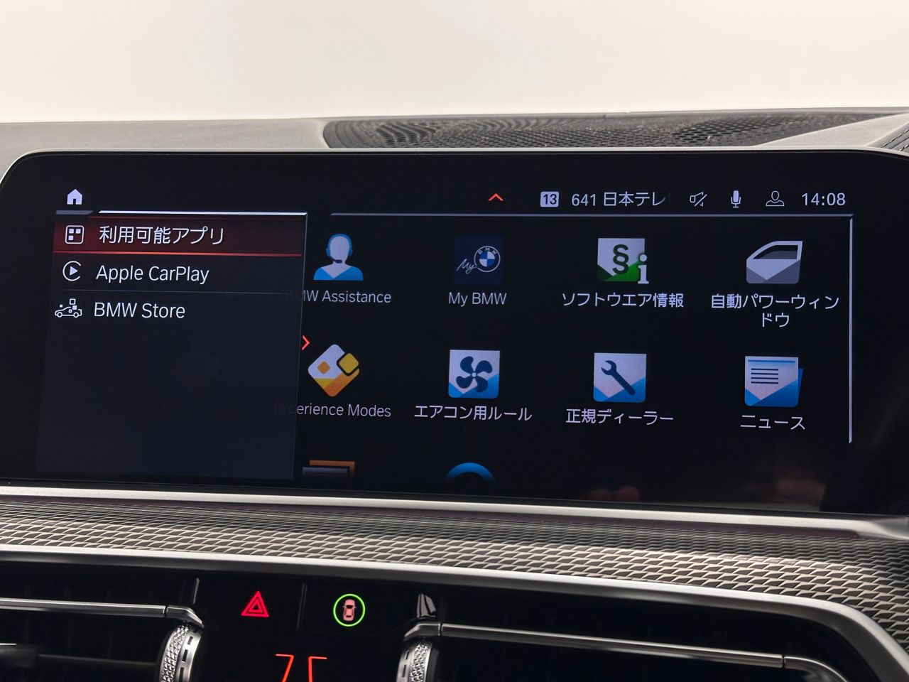 G05 X5 xDrive30d xLine B57 3.0d