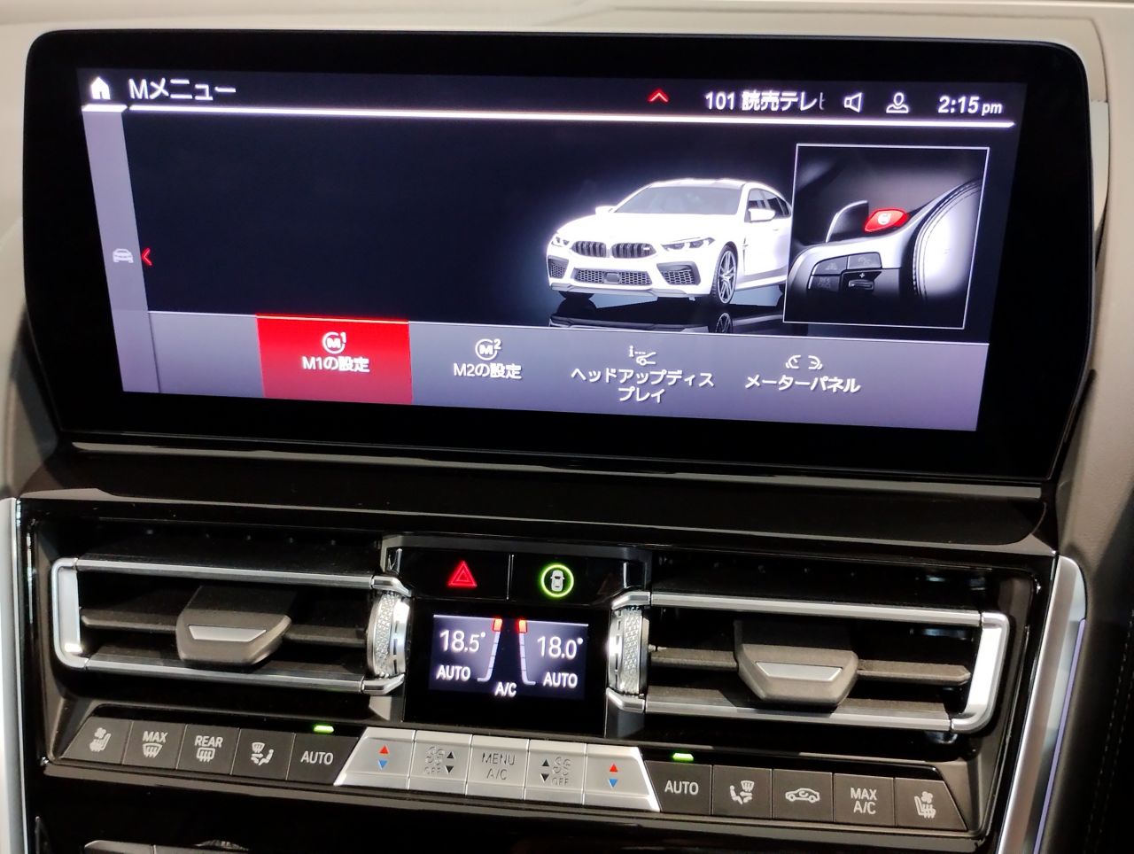 F93 M8 Gran Coupe S63 4.4i
