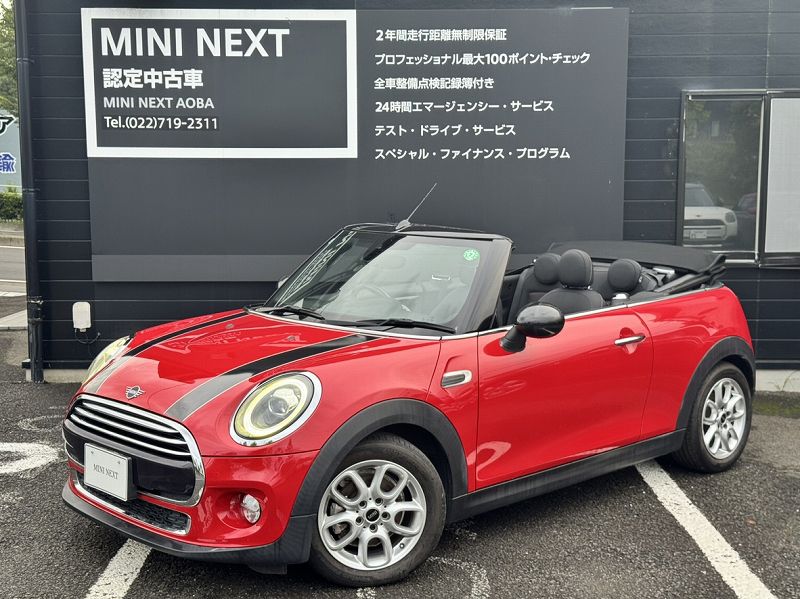 F57 MINI Cooper Convertible LCI