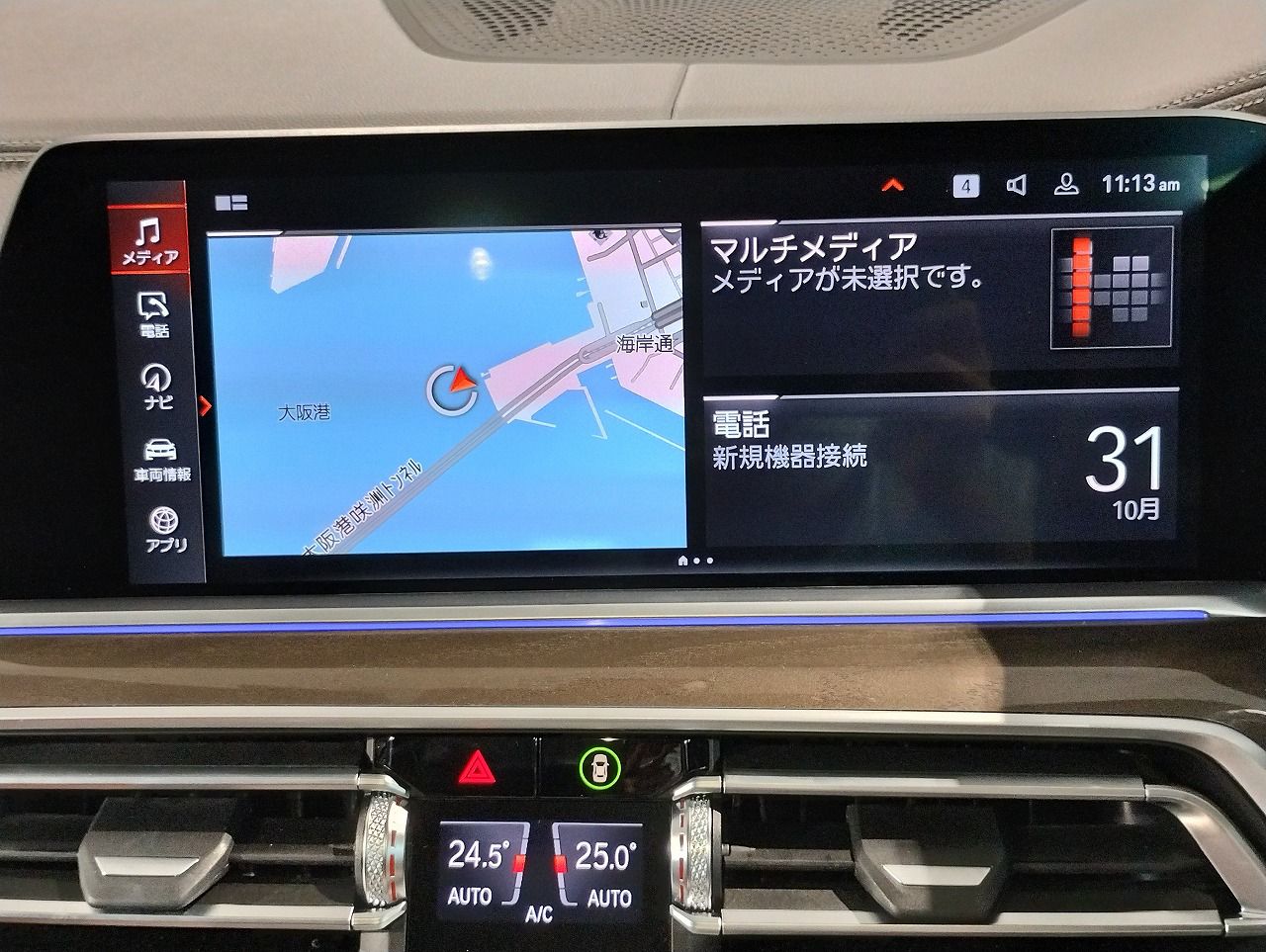 G05 X5 xDrive40d xLine B57 3.0d