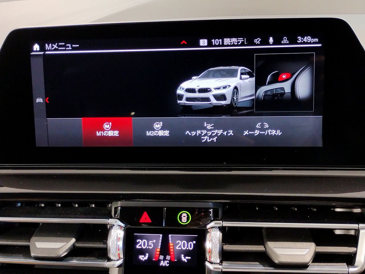 F93 M8 Gran Coupe S63 4.4i