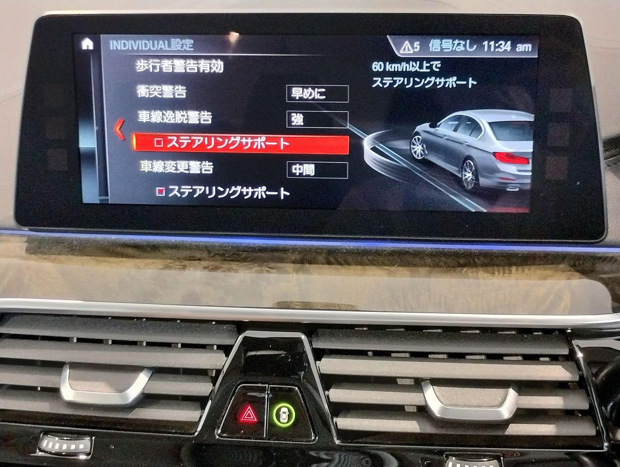 523I