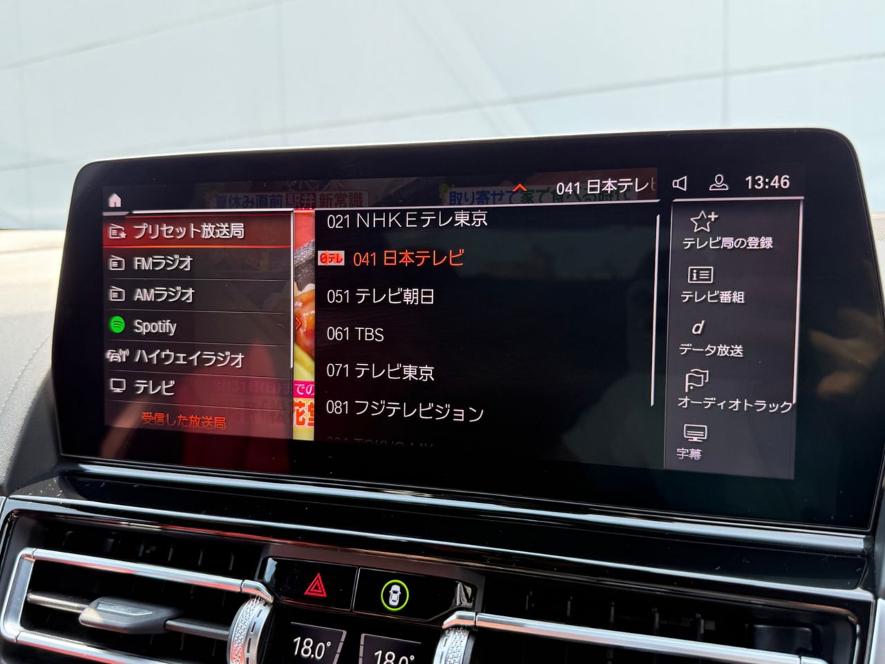 G16 840d xDrive Gran Coupe B57 3.0d