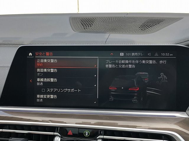 G05 X5 xDrive40d xLine B57 3.0d