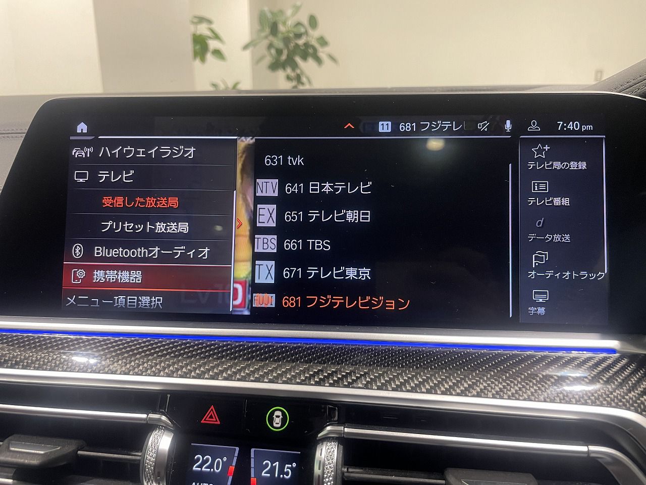 G07 X7 xDrive40d B57 3.0d