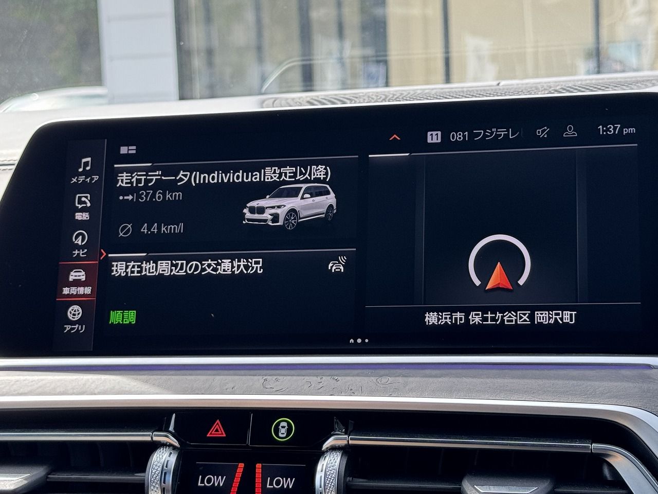 G07 X7 xDrive40d B57 3.0d