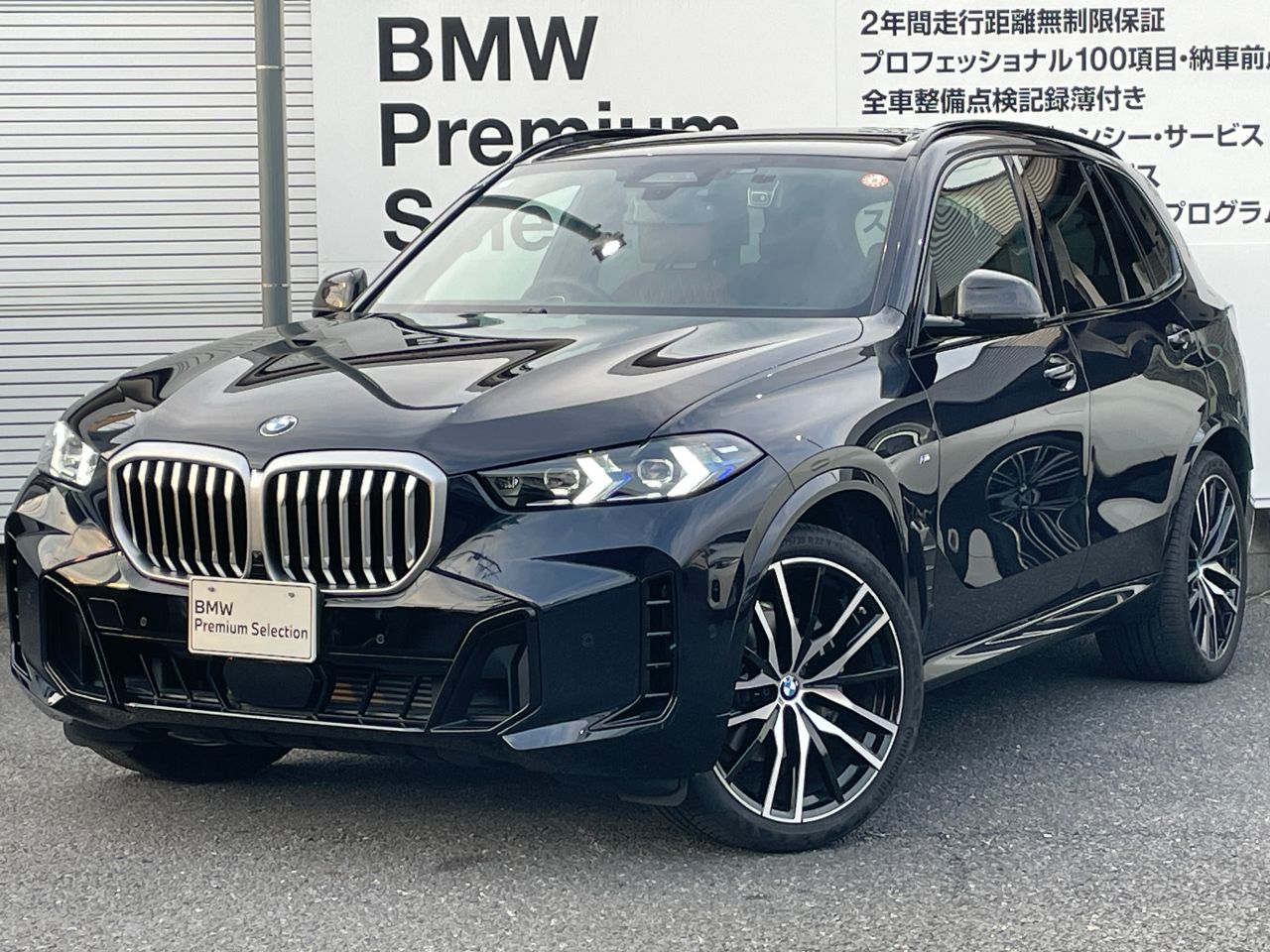 X5 xDrive40d M Sport