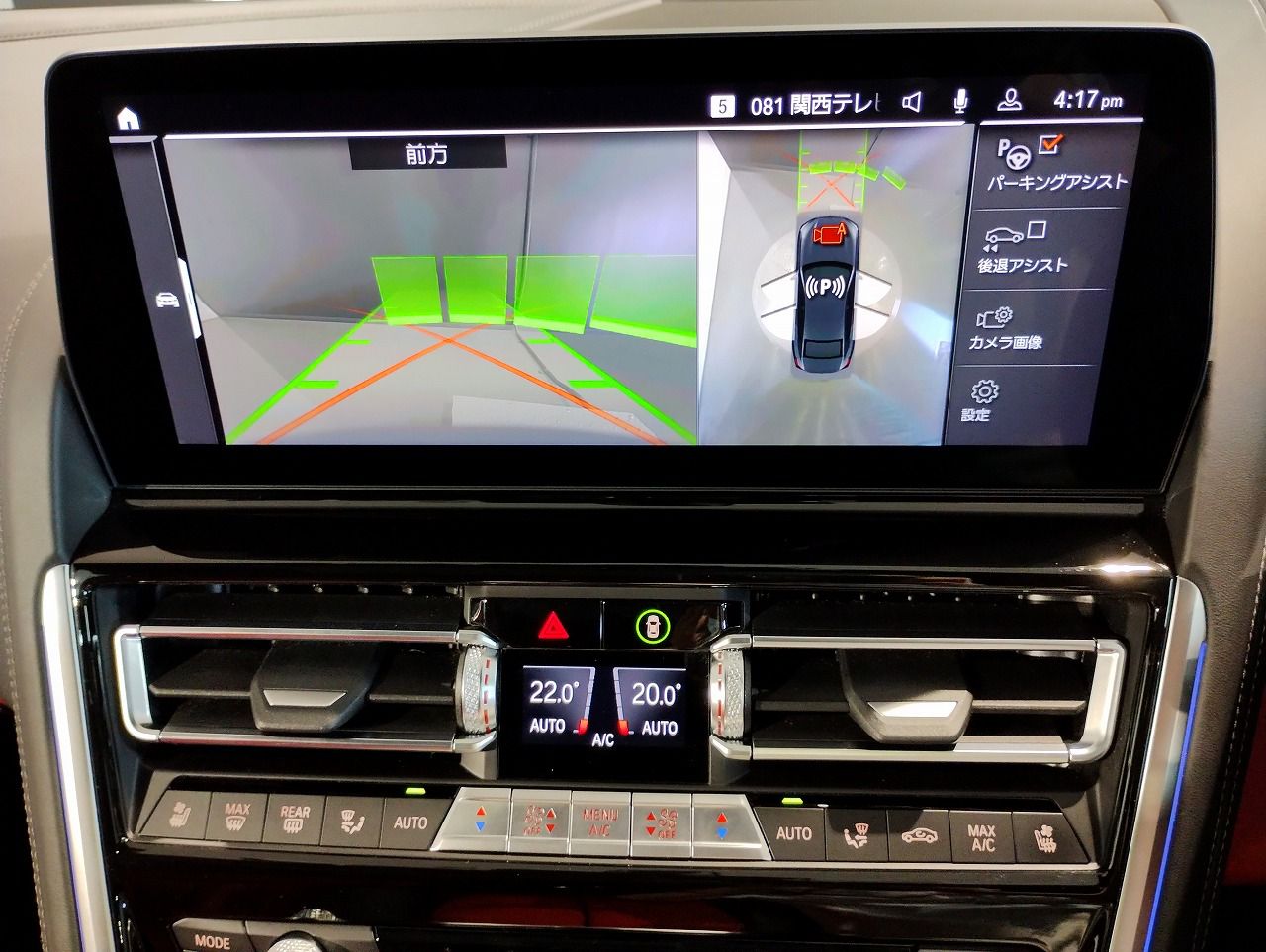 G16 840d xDrive Gran Coupe B57 3.0d