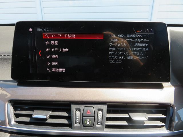 F48 X1 xDrive18d B47 2.0d LCI