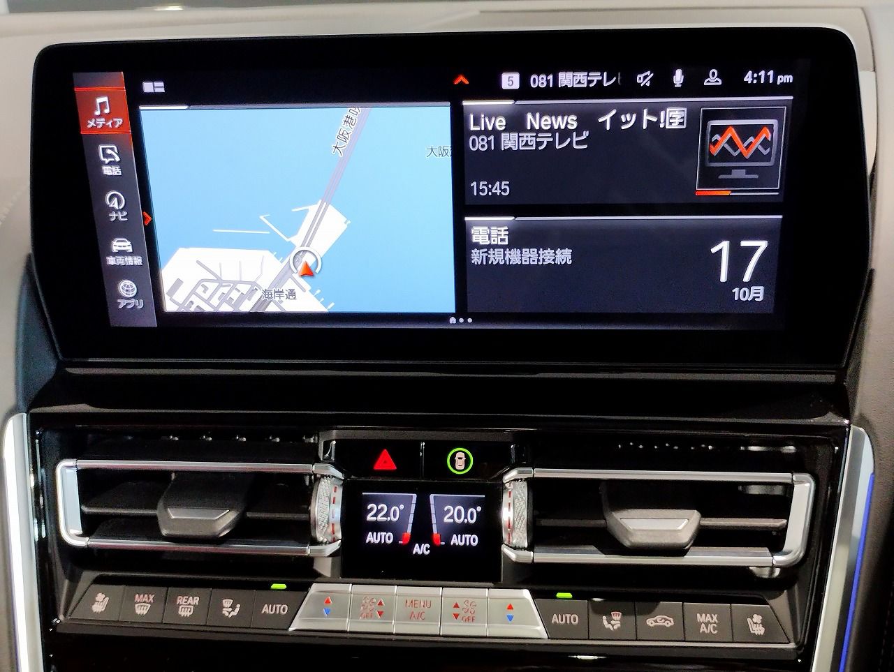 G16 840d xDrive Gran Coupe B57 3.0d