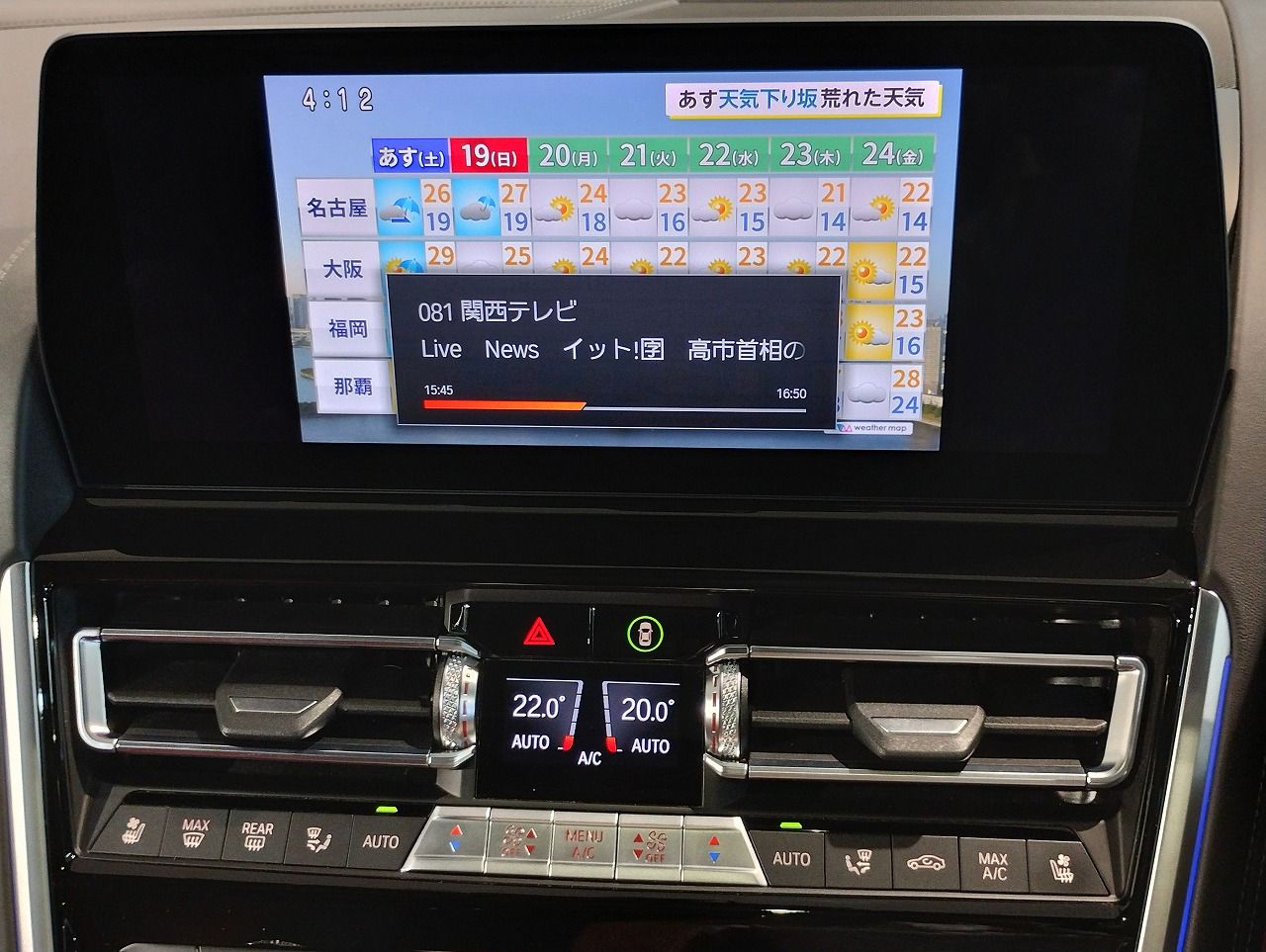 G16 840d xDrive Gran Coupe B57 3.0d