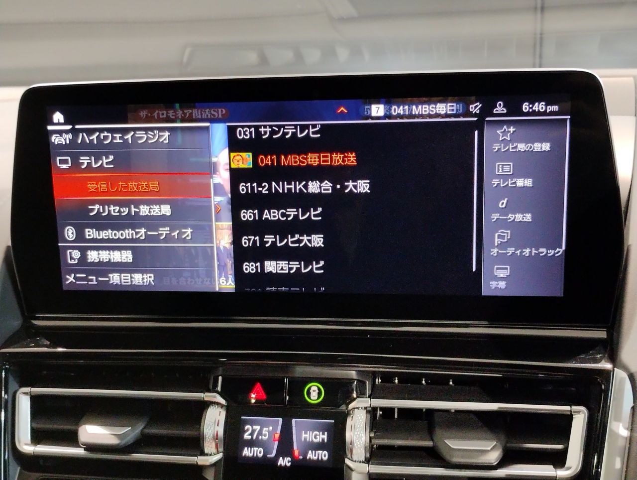 G16 840d xDrive Gran Coupe B57 3.0d
