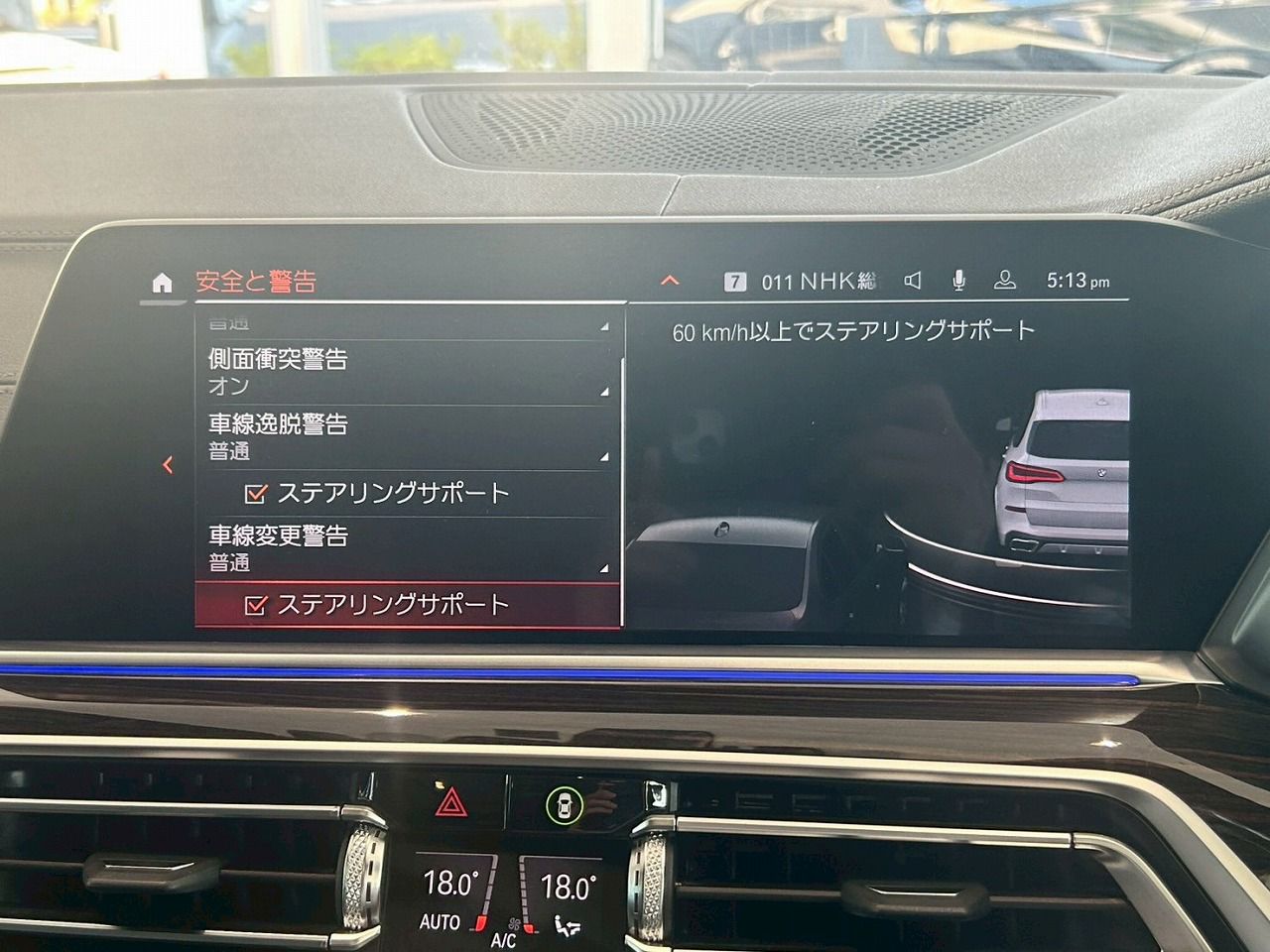 G05 X5 xDrive30d xLine B57 3.0d