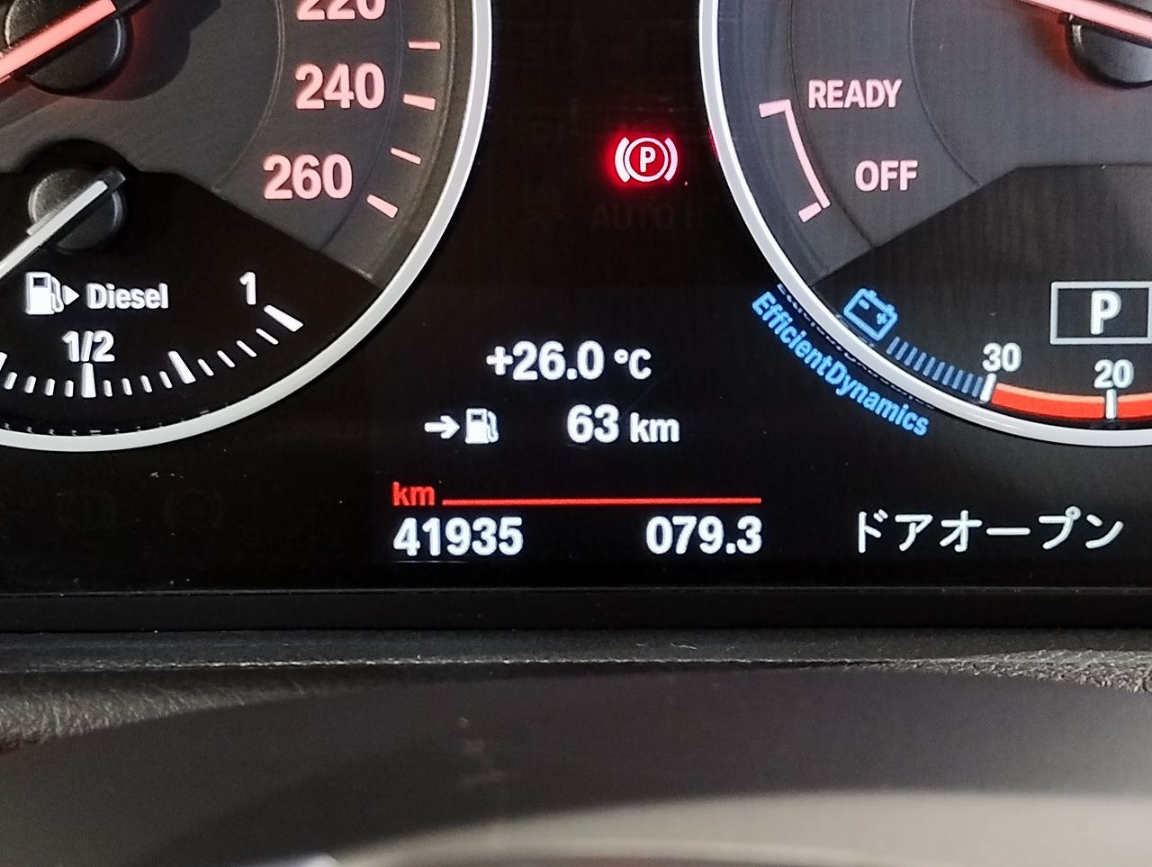218D ACTIVE TOURER RHD