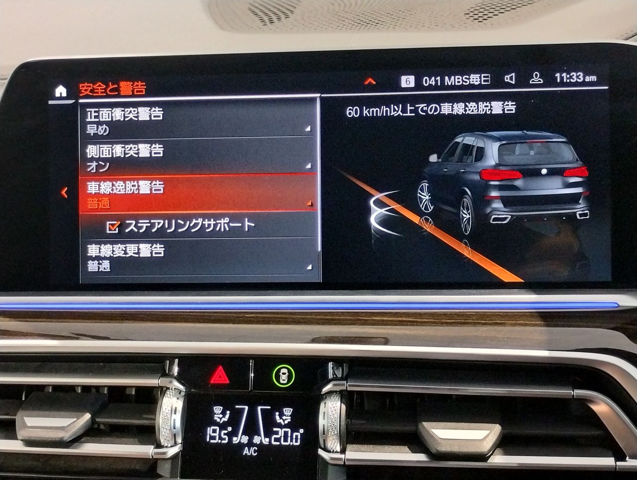 G05 X5 xDrive30d xLine B57 3.0d