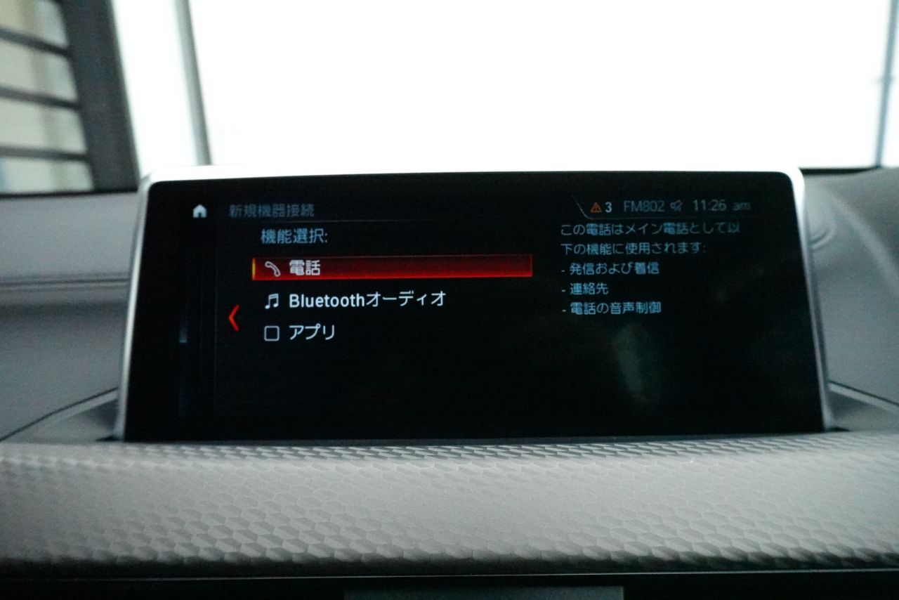 F39 X2 xDrive18d SAC B47 2.0d