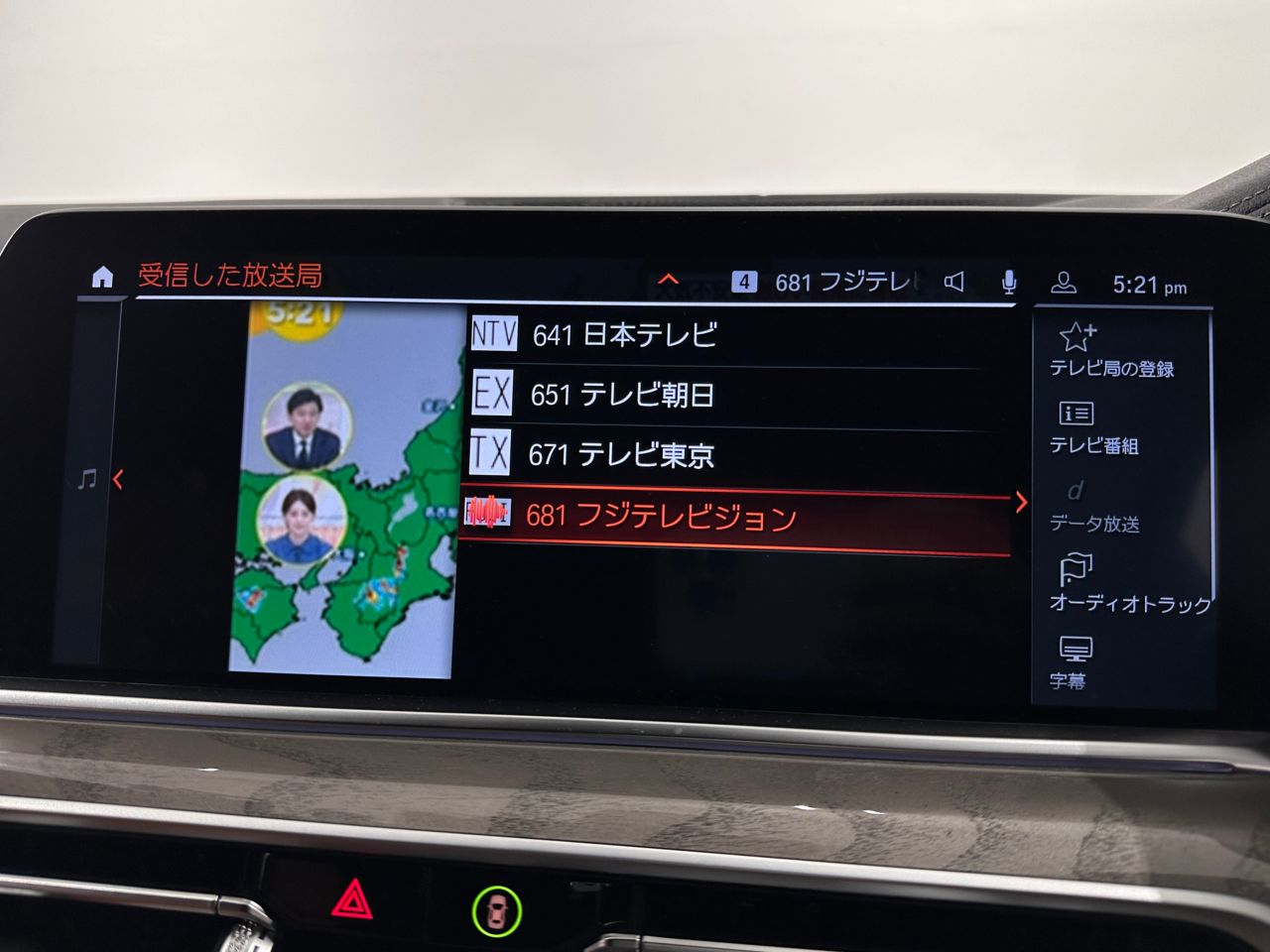 G05 X5 xDrive40d xLine B57 3.0d
