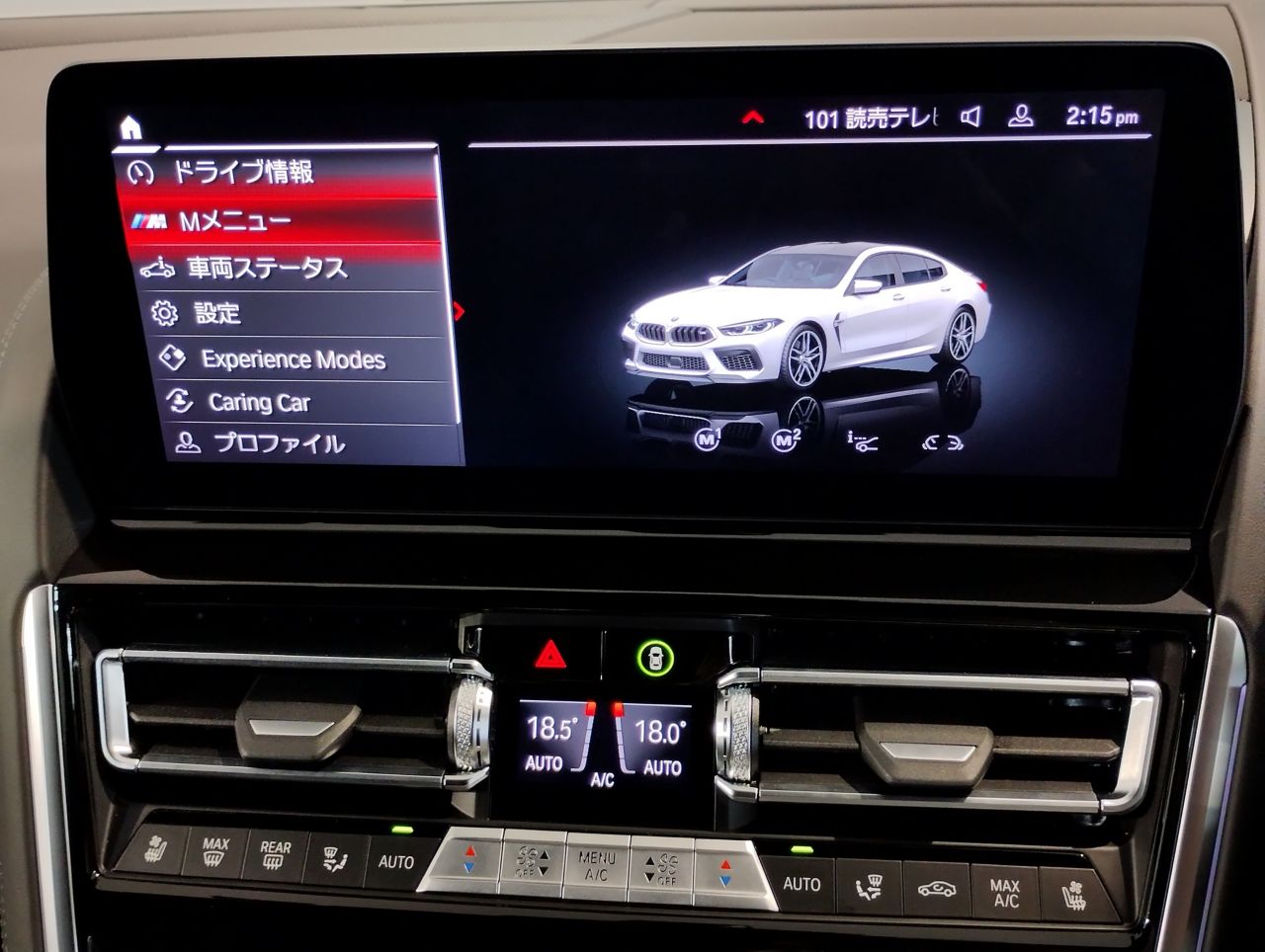 F93 M8 Gran Coupe S63 4.4i