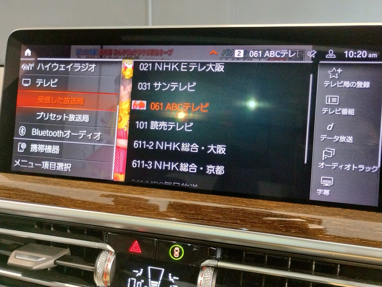 G01 X3 xDrive20d RHD ZA LCI