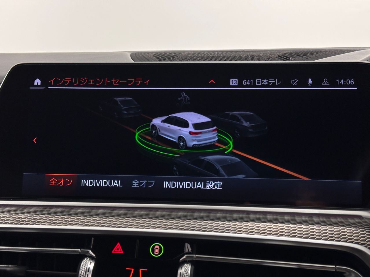 G05 X5 xDrive30d xLine B57 3.0d