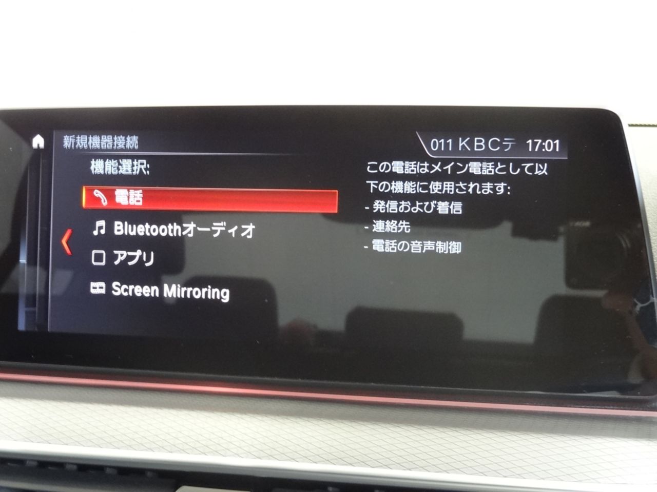 G30 520d xDrive SE Saloon B47 2.0d