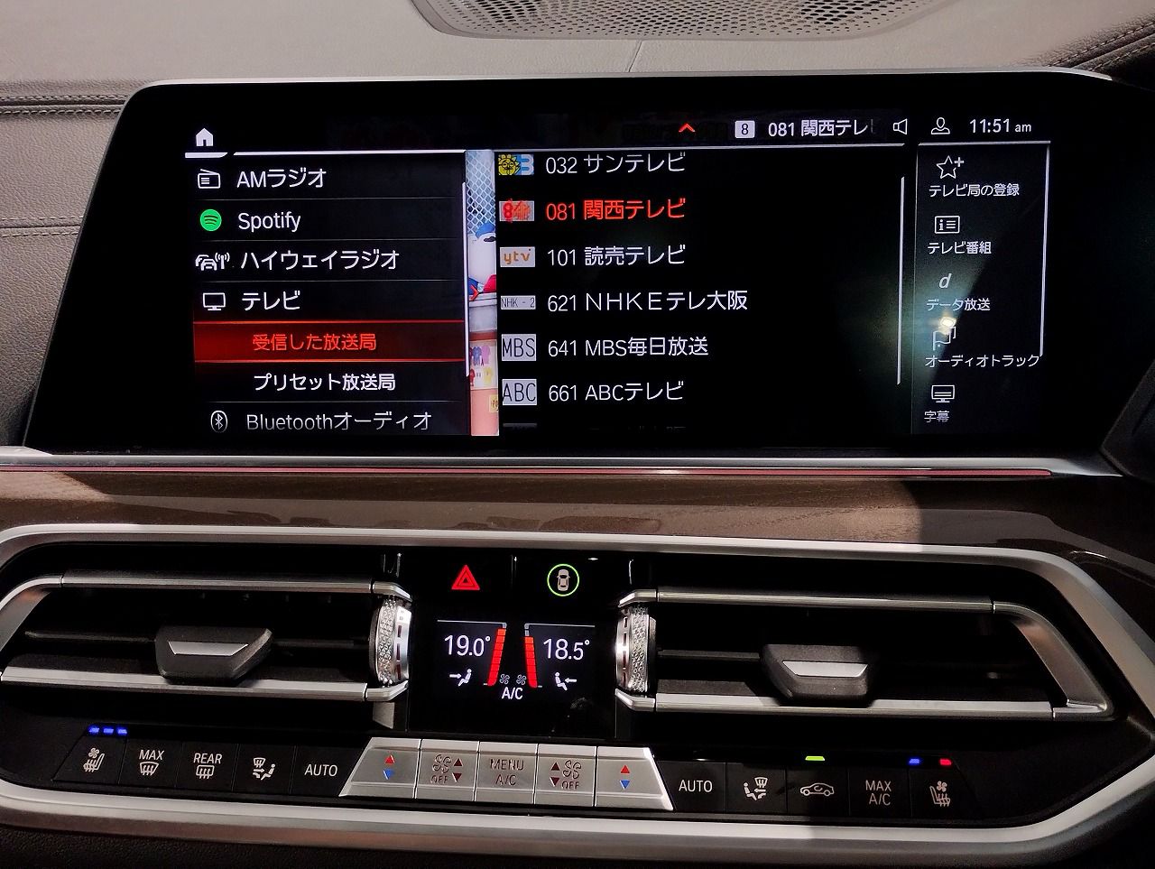 G05 X5 xDrive40d xLine B57 3.0d